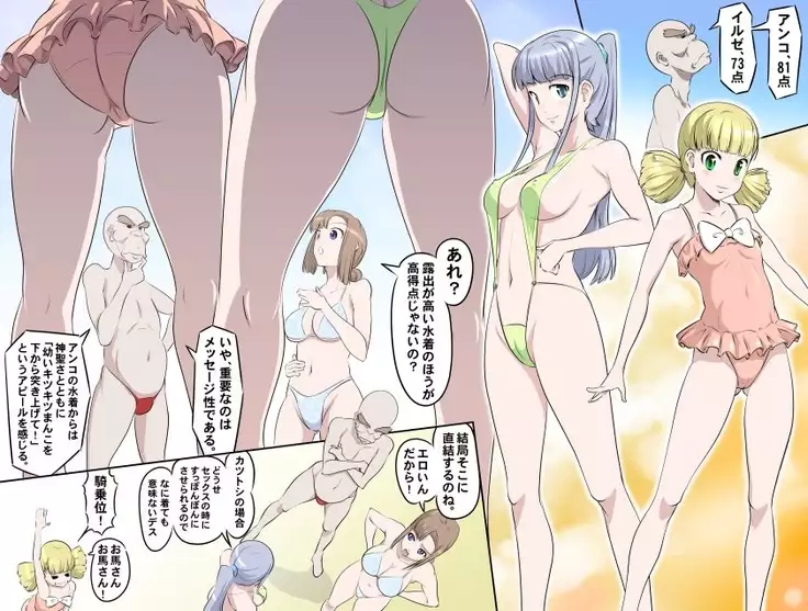 Ganbare Ojii-chan - Make Love! O'G-chan