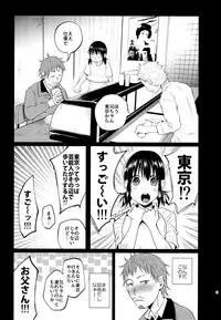 (C91) [Chemical Janky (Shiruka Bakaudon)] Yumekawa Yume-chan