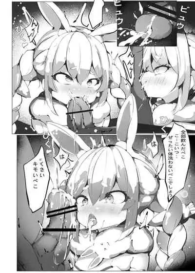 Pekora no Ecchi na Haishin