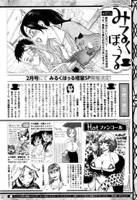 COMIC HOTMILK 2016-12