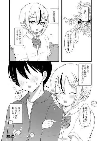 [Anthology] Gekkan Web Otoko no Ko-llection! S Vol. 80 [Digital]