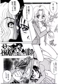 [Mizutani Mint] Bikou