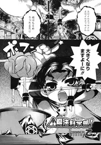 COMIC Megastore 2006-09