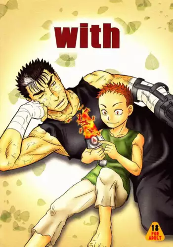 Noai (Kadasu) - With (Berserk)