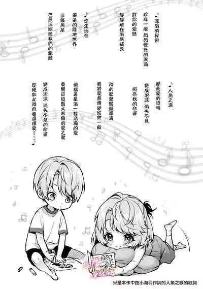 [ri huru] boku tati ha o nee tyan no toriko~00-05｜我们都是姊姊的俘虏00-05话前[中文] [橄榄汉化组]