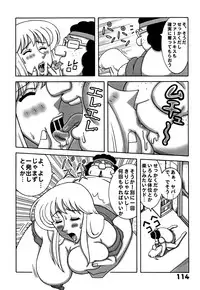 (C78) [Dynamite Honey (Machi Gaita)] Kochikame Dynamite DX2 (Kochikame)