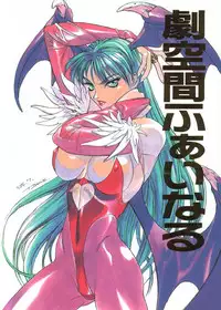 (C48) [Takashimada Store (Various)] Kakutou Game Hon (Various)