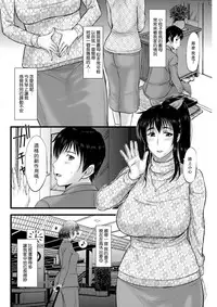 [Kusatsu Terunyo] black out (COMIC Shitsurakuten 2017-04) [Chinese] [瓜皮汉化] [Digital]