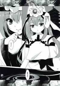 戦国の花 (戦国乙女)