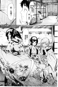 [Shiki Takuto] Tokoharu no Shoujo-tachi [Chinese] [精修版]