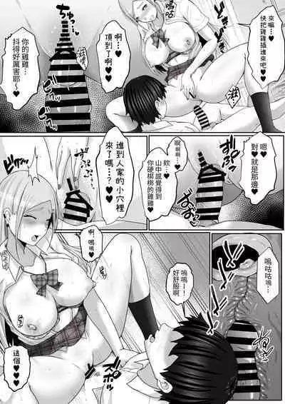 Kozukuri Jisshi Kamoku. Boku no Hetasugiru Sex o Mikaneta Doukyuusei to Isshuukan Micchiri Tanetsuke Training