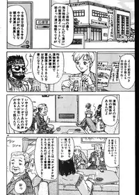 Men's Dolphin 2001-02-01 Vol.18