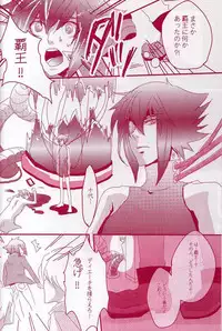 [skinboy (Hadao)] CESARE (Yu-Gi-Oh! GX)