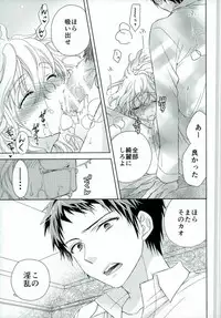 [TGR (Wakana Mitsuru)] Gokko Asobi (Super Danganronpa 2)