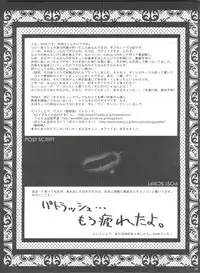 (CR37) [Urakata Honpo (Sink)] Urabambi Vol. 26 -Shall we Dance?- (Ojamajo Doremi)