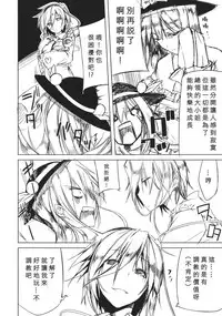 (C86) [Akari wa Honnori Tomoreba Ii (Kurokuro)] Tenchi (Touhou Project) [Chinese] [靴下汉化组]