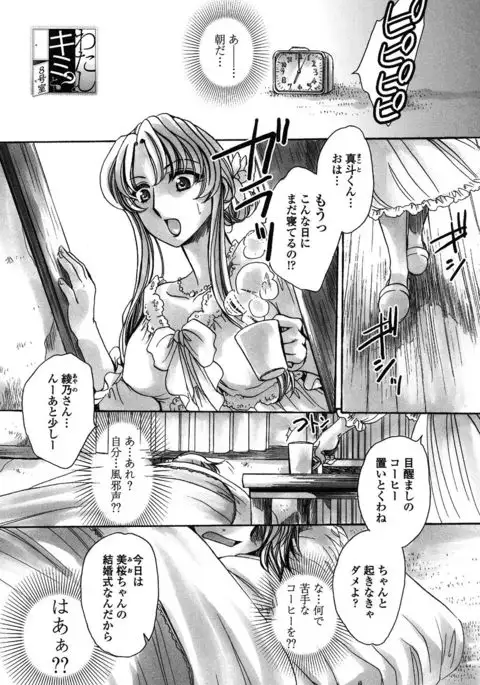 Ore Boku to 7-nin no Yome