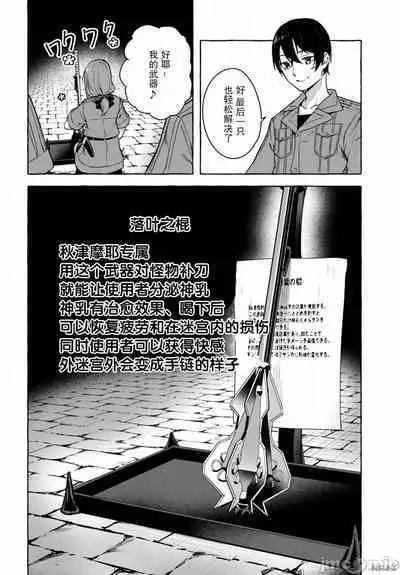 [ 三ンカンスキー 佐原玄清] SEX&迷宮！！~在我家地下出現了H次數=等級的迷宮！？~セックス&ダンジョン!!17~终章