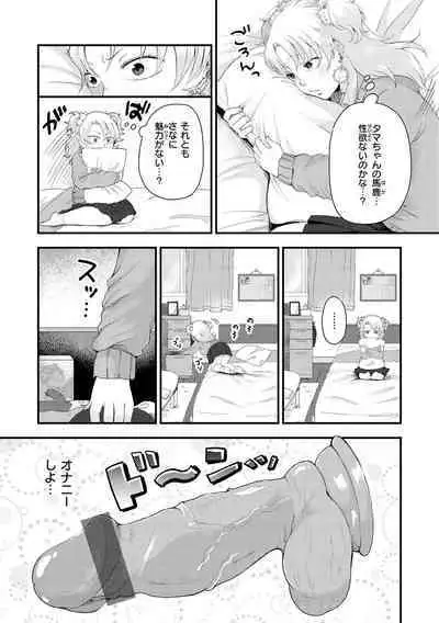 [Enoki] Kekkyoku wa Mesu nano de - She's Just a Pussy. [Digital]