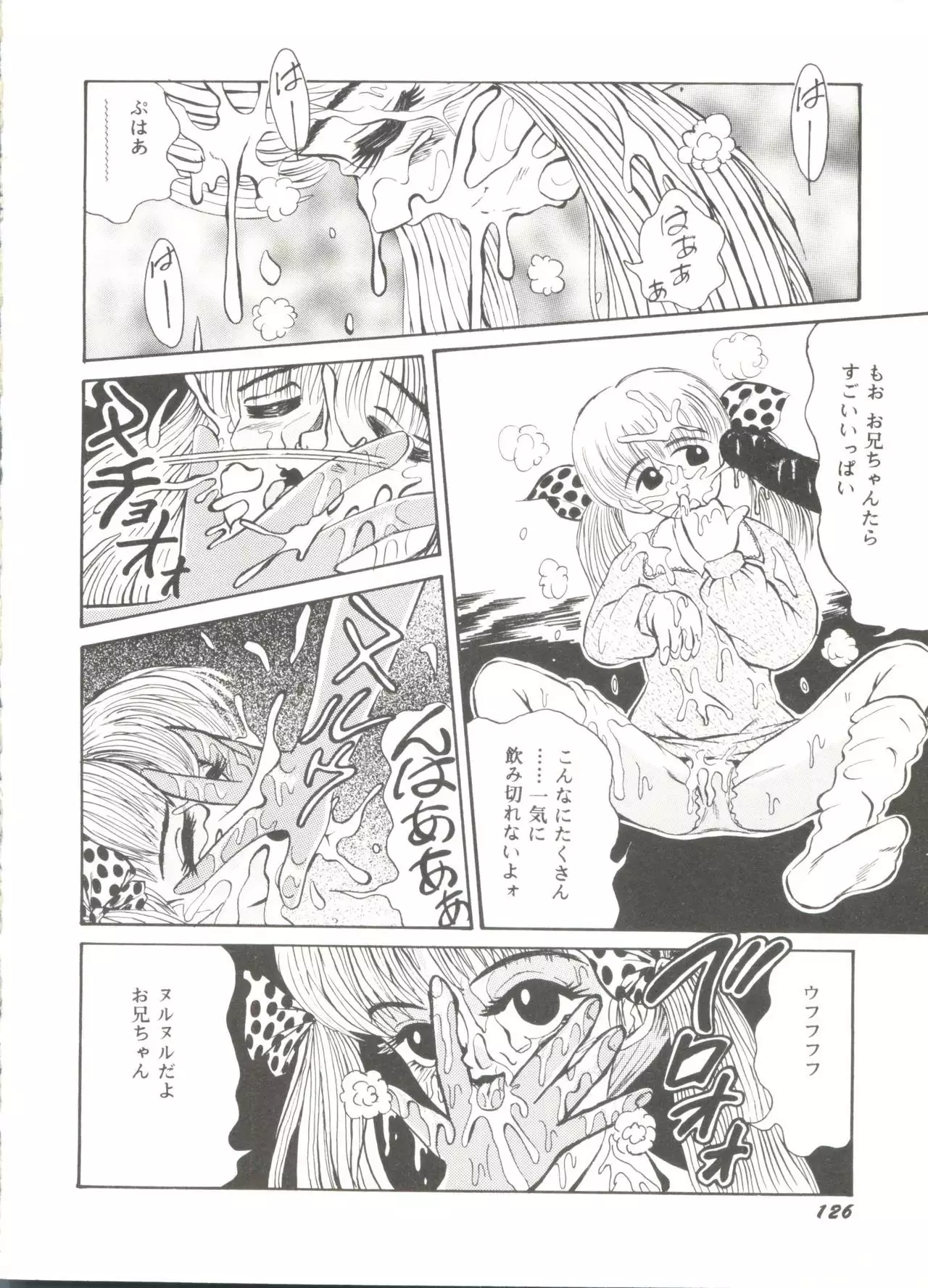 Doujin Anthology Bishoujo a La Carte 7