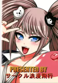 (C86) [Circle Roman Hikou (Taihei Tengoku)] Zetsubou Bitch (Danganronpa) [Chinese] [丧尸汉化]