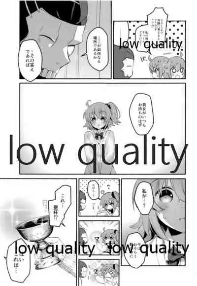 (C95) [Chicropokke (nabenco)] Moshimo no Yoake wa Anata no Tonari (Fate/Grand Order)