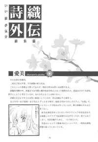 [HIGH RISK REVOLUTION (Aizawa Hiroshi)] Shiori Gaiden Soushuuhen Ii Tabi Yume Kibun (Tokimeki Memorial)