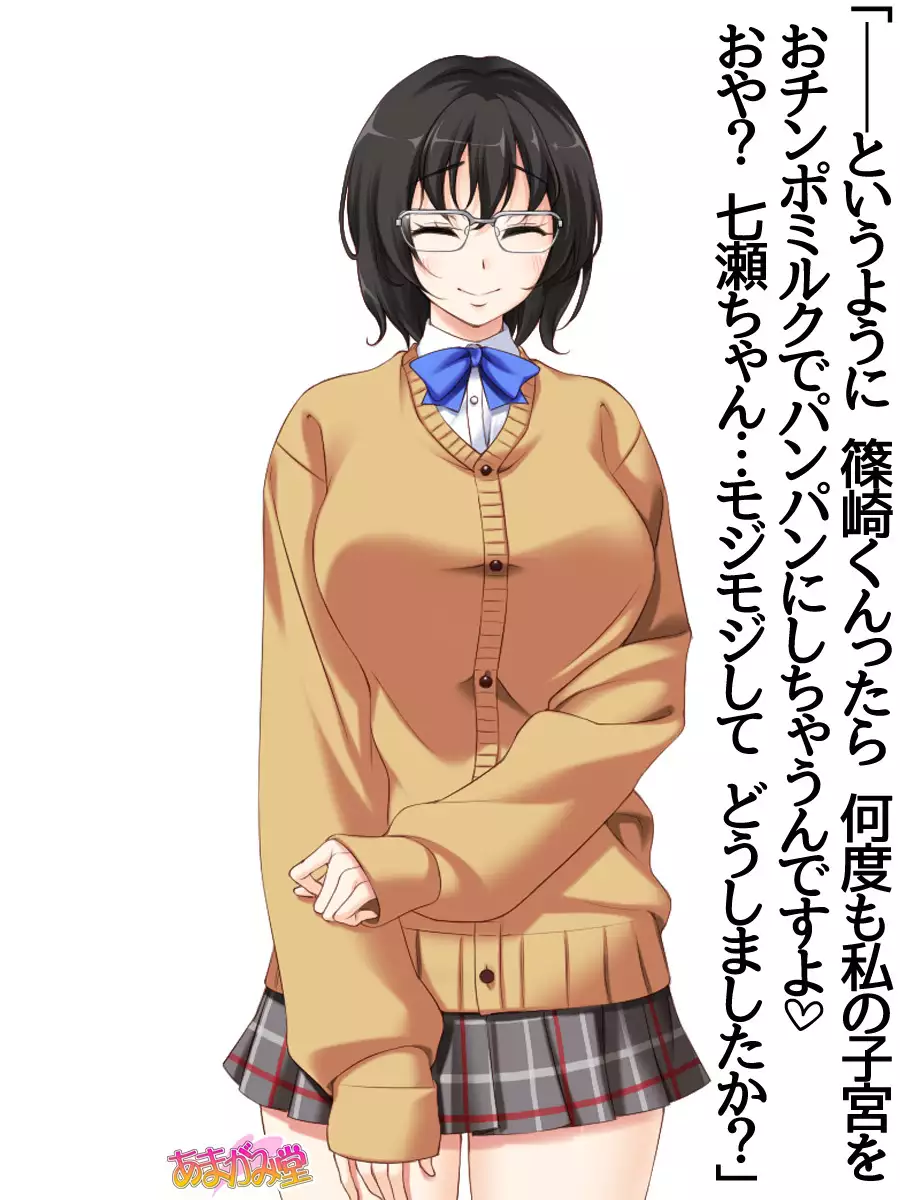 Jimiko-san Dai 2-bu Ch. 1-9.1