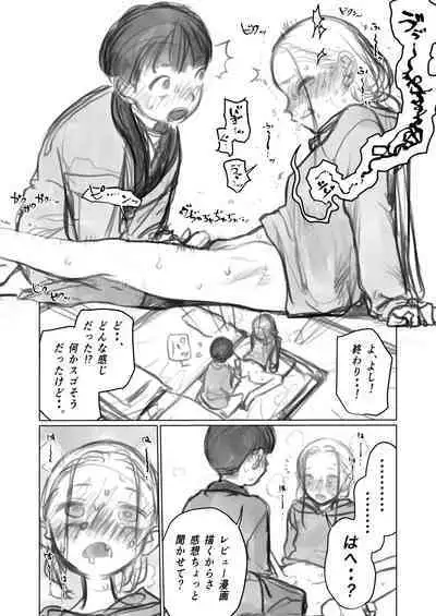 [Haguhagu] Cli Kyuuin Omocha to Sasha-chan. [Ongoing]