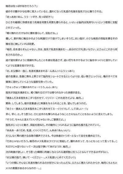 Mesu Ochi 3 Aragaenai Yokujou