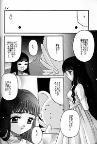 [Jiyuugaoka Shoutengai (Hiraki Naori)] Cardcaptor Sakura Act 3 Green Version (Card Captor Sakura)