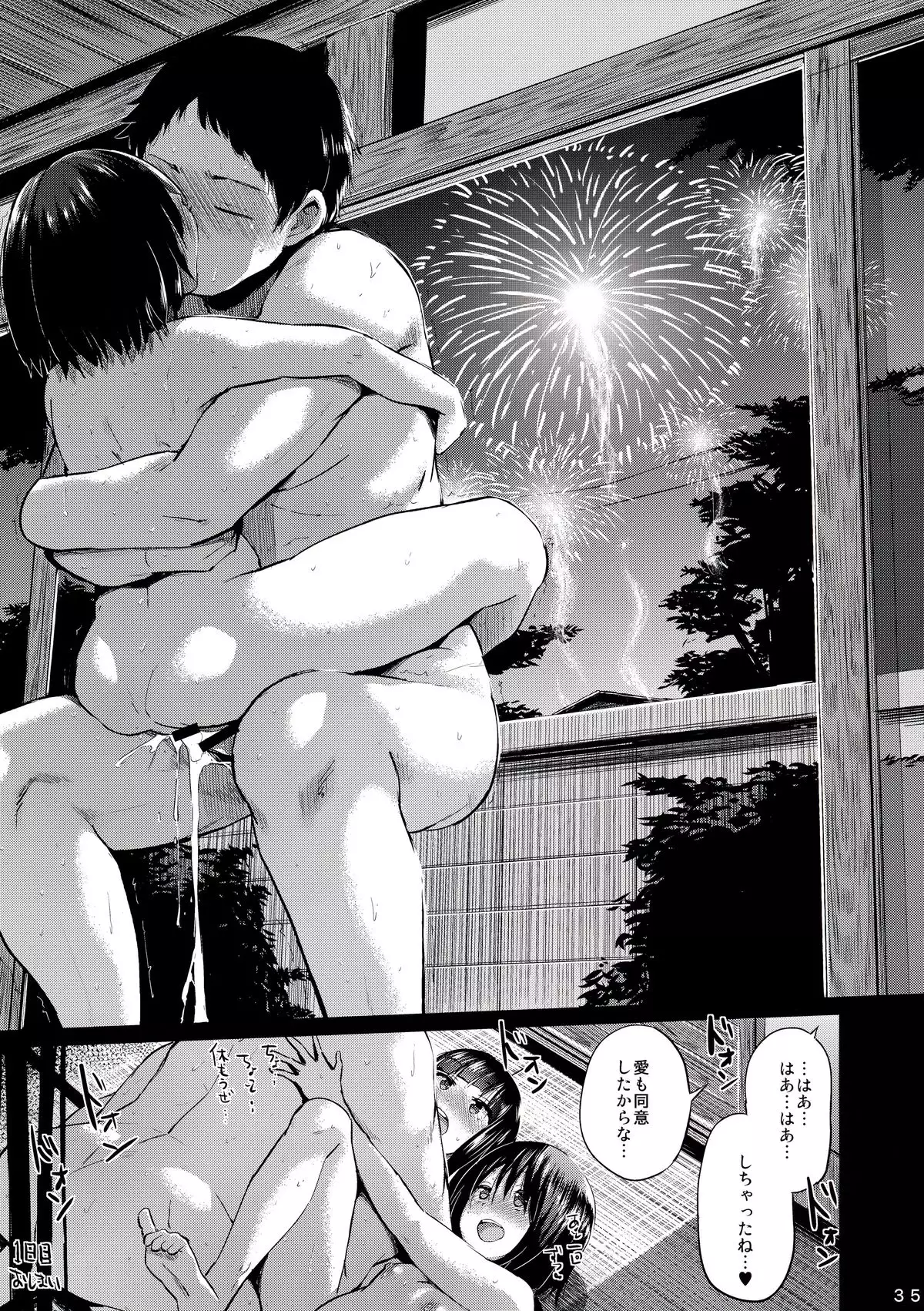 Oya ni Naisho no Iedex