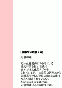 [Akatsuki Katsuya no Circle] No Guard Girl vol.2