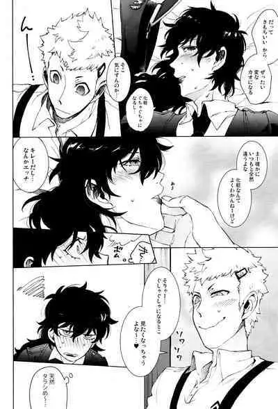 (Another Control 10) [Kimi wa Neko Boku wa Katsuobushi (Shoukichi)] Meshimase! JK-chan to COP-chan (Persona 5)