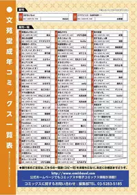 COMIC Europa Vol. 14