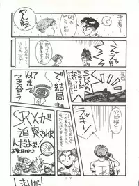 (C40) [STUDIO MARK II (Various)] Hi Sore made yo! (Maison Ikkoku, You're Under Arrest!)