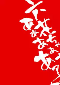 (C95) [BOOCH (Booch)] Rikka ChaAaAAaAAAaaAn!! (SSSS Gridman) [English] [NHNL]