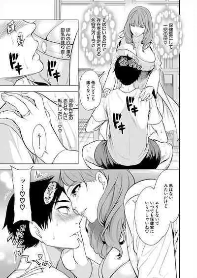 COMIC Mugen Tensei 2023-11