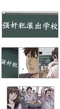 [Ramjak] Atonement Camp Ch.0-36 (Chinese)