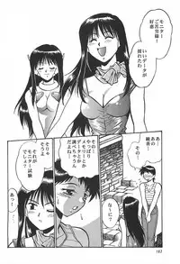 (C62) [Studio Katsudon (Manabe Jouji)] ToHeart Soushuuhen (ToHeart)