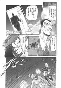 [MARO] D-Ethos Gekan