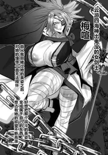 [Mr.way]saimin onaho ni naxtu ta umeken nee san(chinese)