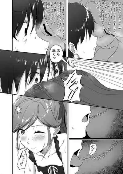 [CAISSON (Yukimura Yukio)] CRIMSON ANGEL (Aikatsu!) [Digital]