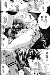 [Kokuyouchou (Kagari Touya)] Cage (K Project)