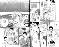 [Otsuki Miu] calling | 愛情在呼喚 [Chinese]