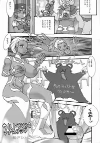 (C71) [From Japan (Aki Kyouma, Funato Hitoshi)] FIGTHERS YOTTAMIX FYM 3Y (Dead or Alive Xtreme Beach Volleyball)