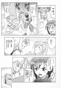 (C56) [Deisui Oukoku (Maruto!)] BH