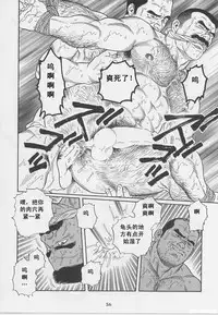 [Gengoroh Tagame][田龟源五郎] Shirogane-no-Hana The Silver Flower vol.1[银之华] [Chinese]