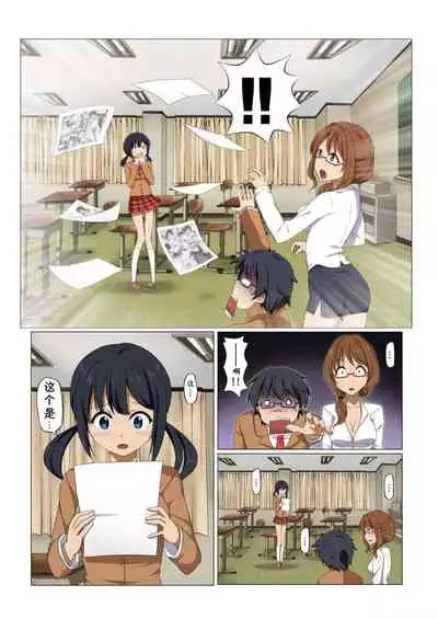 [Hoshi Takeru] MAN-KEN! #001 Dessin no Renshuu... Mousou ga Genjitsu to Naru!? (BANANAMATE Vol. 12) [Chinese] [cqxl自己汉化]