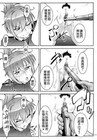 (C86) [Tsurikichi Doumei (Umedama Nabu)] Rape Want's (Rail Wars!) [Chinese] [空気系☆漢化]